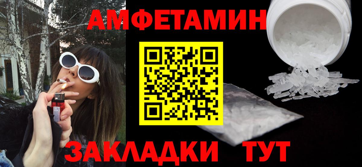 Amphetamine  Амфетамин  Вход с VPN  АМФ Premium  Иваново 