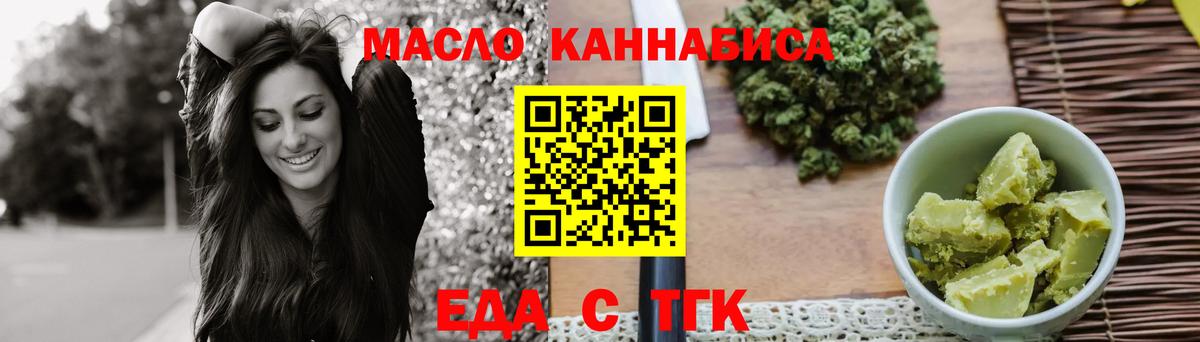 Еда ТГК марихуана Иваново