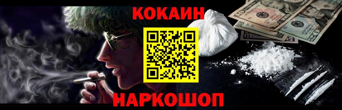 COCAIN VHQ Иваново