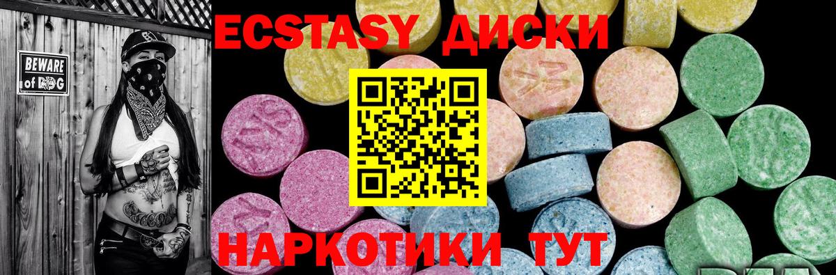 ЭКСТАЗИ ешки  Экстази mix  Экстази  Иваново  Вход с VPN 