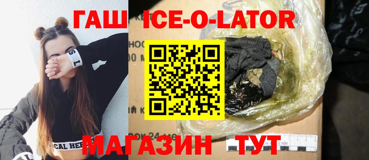 ГАШИШ Premium Иваново