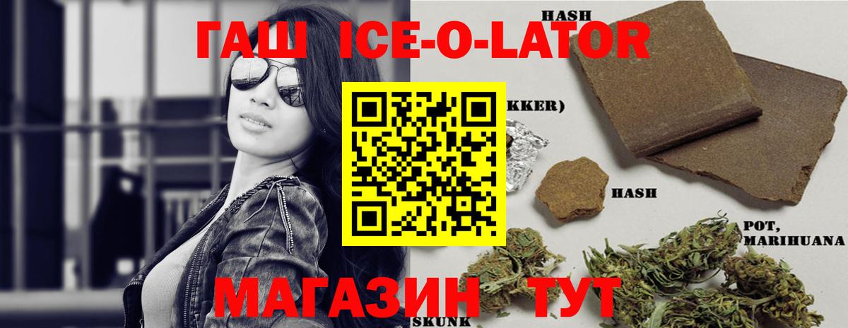 Иваново  ГАШИШ Изолятор  ГАШИШ Cannabis  Вход с VPN 