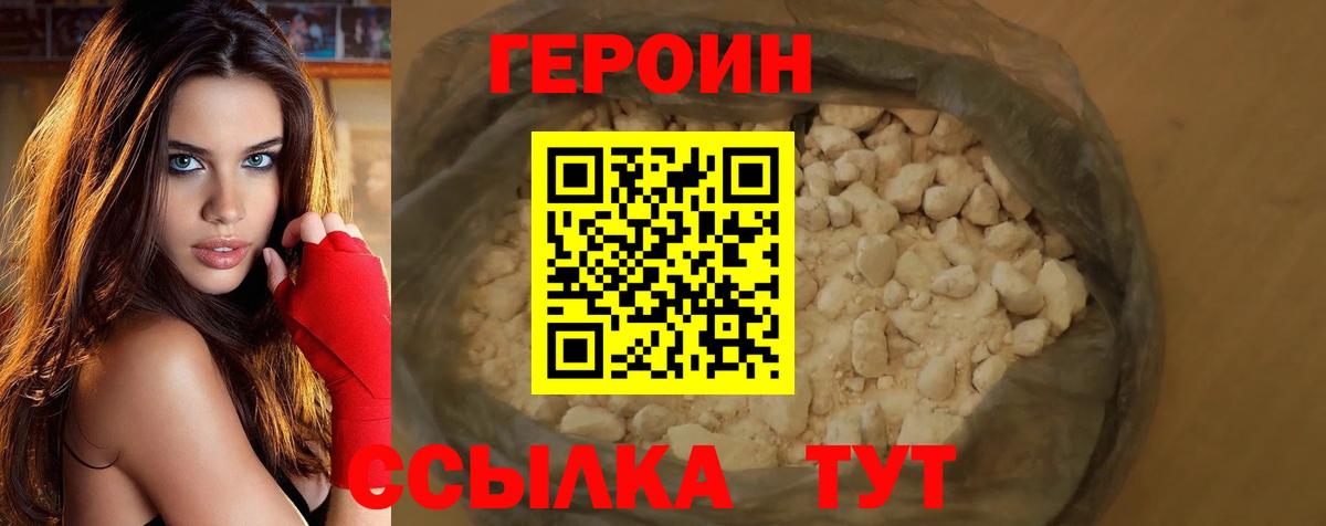Иваново  Героин Афган  Вход с VPN 