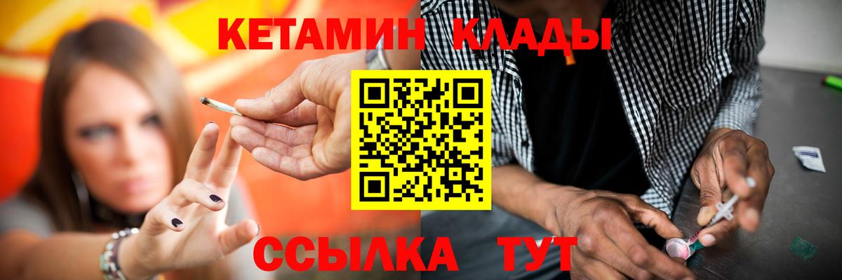 КЕТАМИН ketamine Иваново