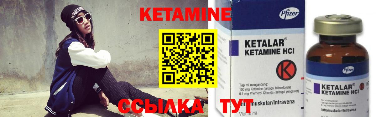 Кетамин ketamine  Вход с VPN  КЕТАМИН ketamine  Иваново 
