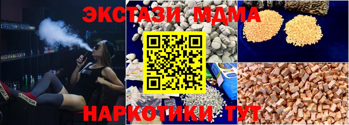 МДМА молли  MDMA crystal  Иваново  Вход с VPN 