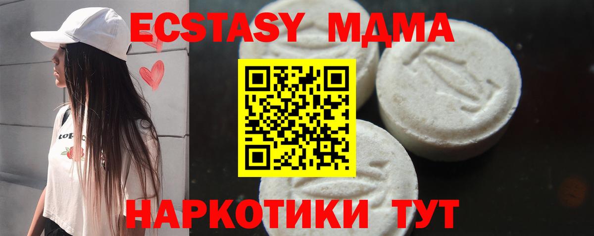 MDMA молли Иваново