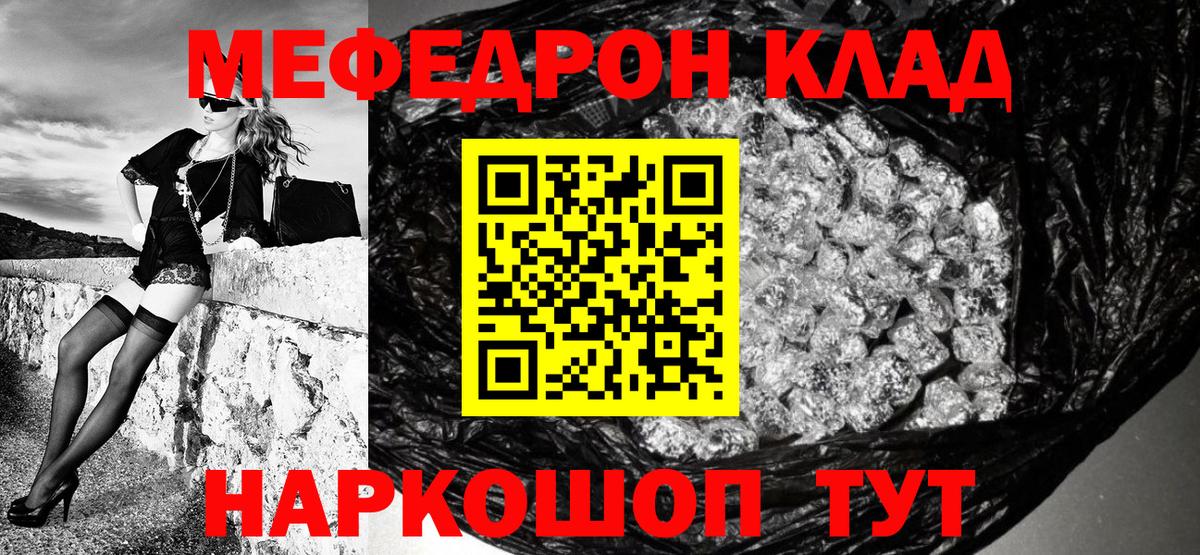 Мефедрон мяу мяу  Вход с VPN  МЯУ-МЯУ  Мефедрон VHQ  Иваново 