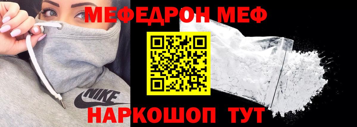 Мефедрон мука Иваново