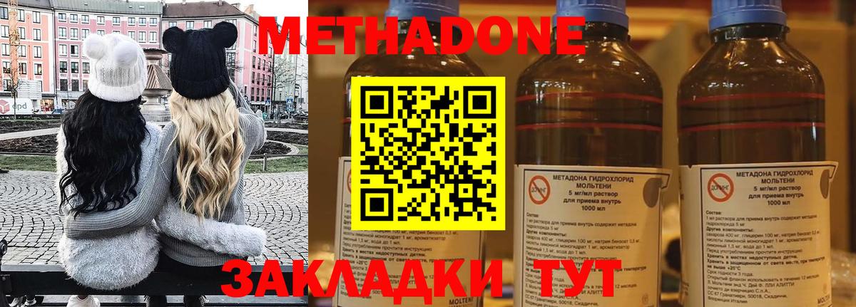 Метадон кристалл Иваново