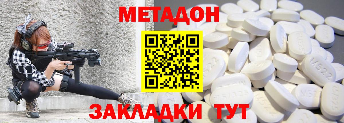 Метадон VHQ  МЕТАДОН белоснежный  Иваново  Вход с VPN 
