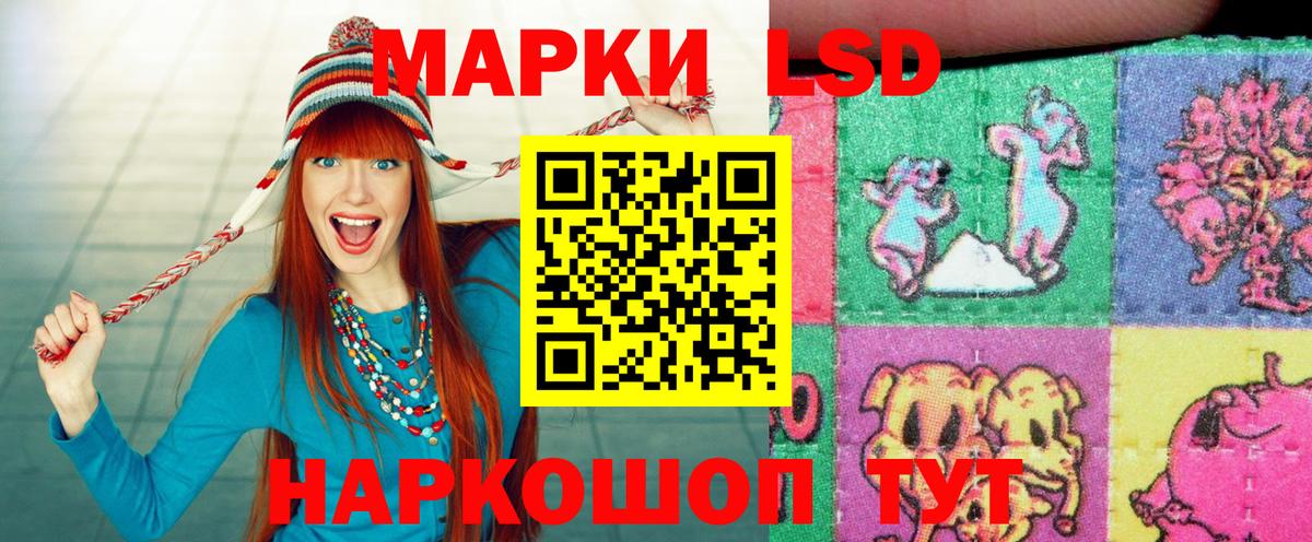 Марки N-bome 1,8мг Иваново