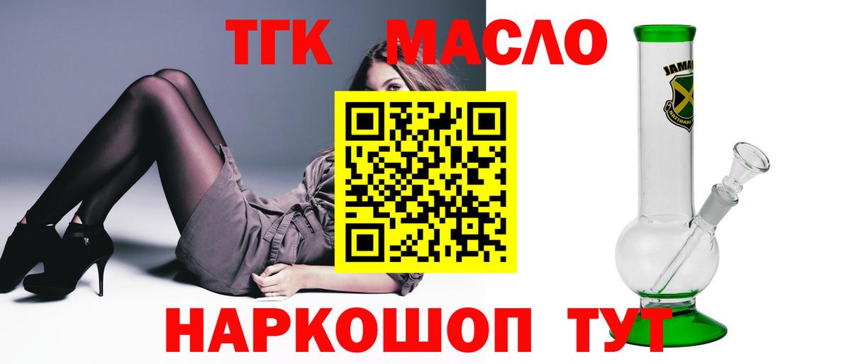 Иваново  ТГК вейп с тгк  Вход с VPN  где найти   ТГК вейп 