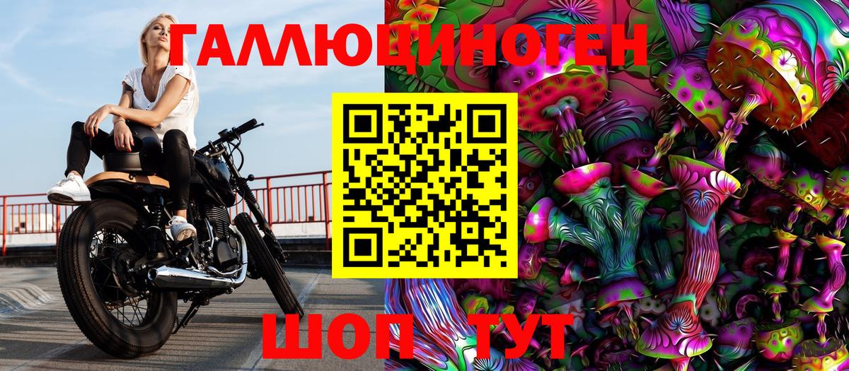 Иваново  Галлюциногенные грибы MAGIC MUSHROOMS  Вход с VPN 