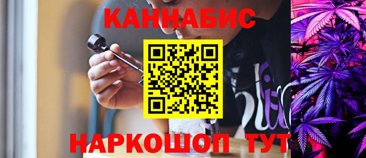 Иваново  Бошки марихуана марихуана  Вход с VPN  Канабис сатива  Марихуана марихуана 
